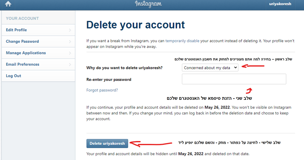 איך למחוק חשבון אינסטגרם?