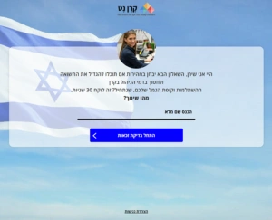 שאלון סינון ליצירת לידים