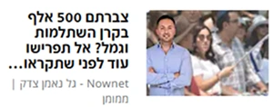 באנר לדוגמא לתחום קרנות השתלמות