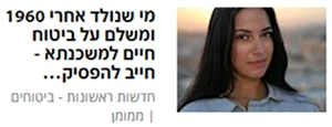 באנר לדוגמא לתחום הביטוח
