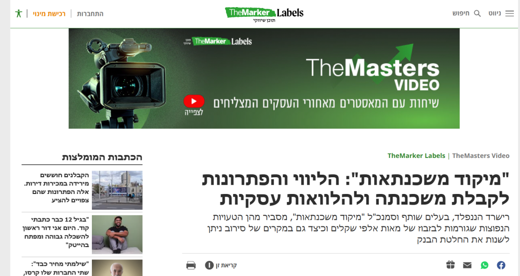 כתבה שפרסמנו באתר חדשות THEMARKER עבור יועץ משכנתאות