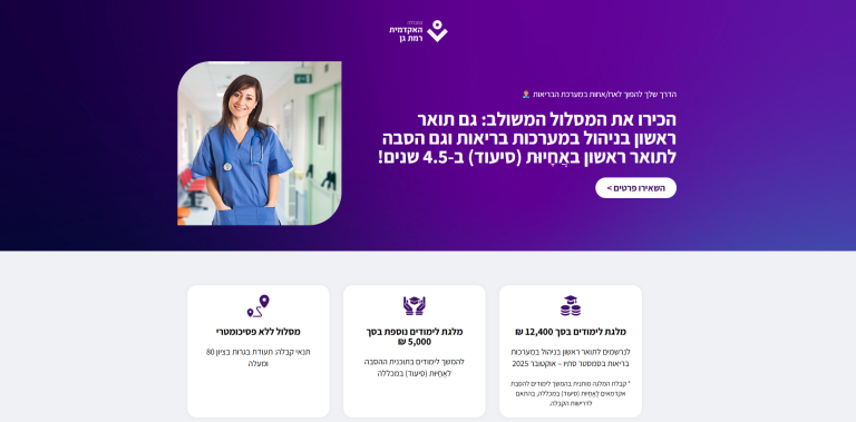 לידים ללימודים