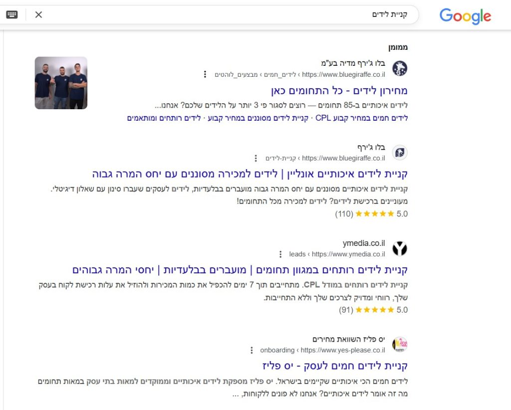צילום מסך של תוצאות החיפוש בגוגל עבור הביטוי "קניית לידים", המדגים דומיננטיות של בלו ג'ירף בתוצאה הממומנת והאורגנית הראשונה. זה מדגים את השימוש בקמפיין מוממן כדי להשיג לידים