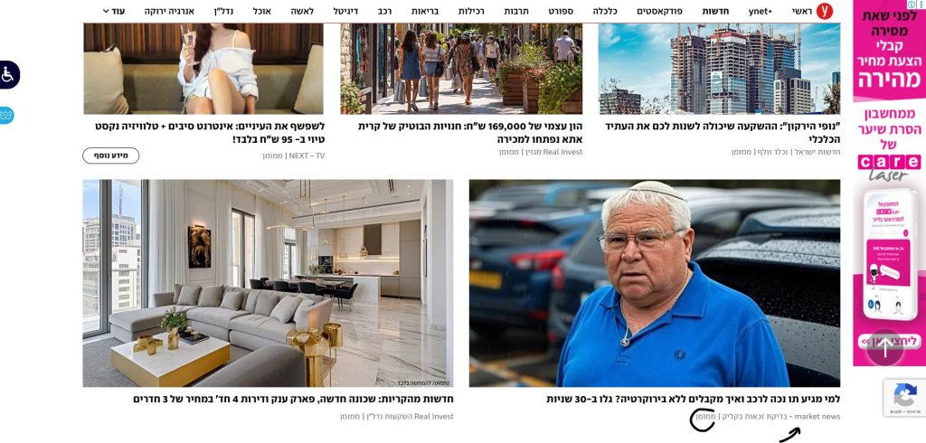 צילום מסך מאתר ynet המדגים קמפיין תוכן ממומן (Native) של בלו ג'ירף לאיסוף לידים בנושא תו נכה באוטבריין